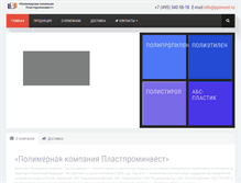Tablet Screenshot of ppinvest.ru